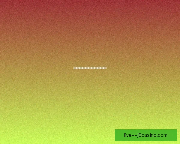 现存鸟类缺乏的特殊器官与其生理功能的关系探索 现存鸟类缺乏的特殊器官与其生理功能的关系探索
